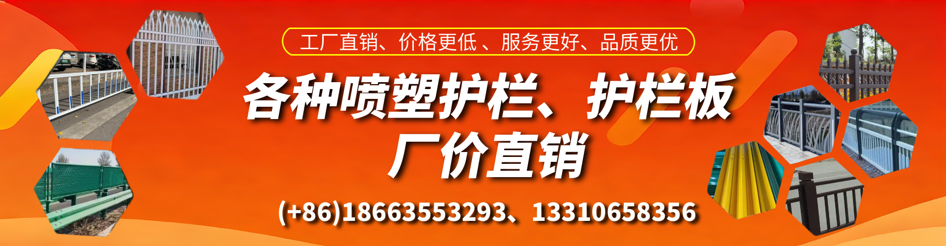 磐石喷塑护栏_喷塑护栏板_喷塑围栏生产厂家